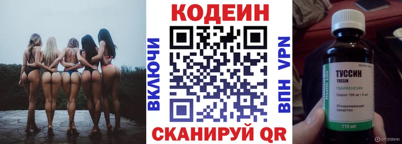 что такое   МЕГА как зайти  Codein напиток Lean (лин)  Майкоп 