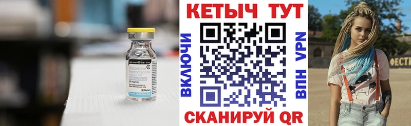 КЕТАМИН VHQ  закладки  Майкоп 