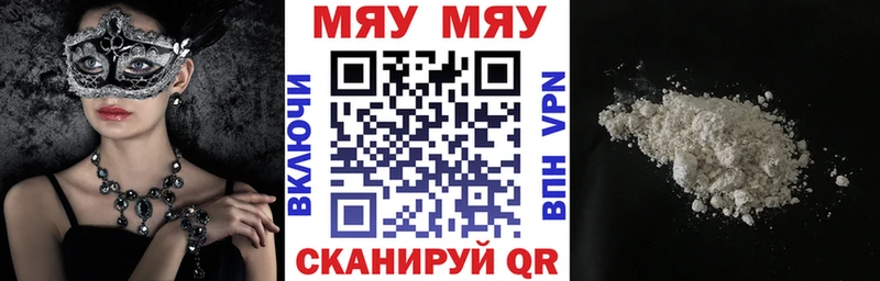 Мефедрон mephedrone  Майкоп 
